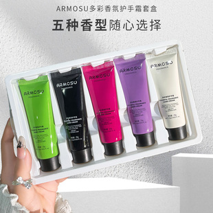 armosu香氛护手霜伴手礼盒补水保湿 秋冬滋润清爽防干裂护手霜套装