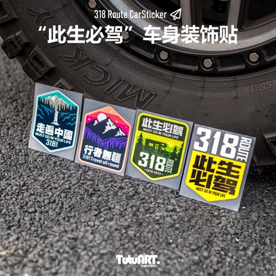 TUTUART318此生必驾摩托车反光