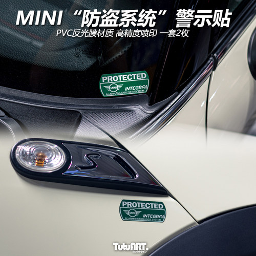图图车贴MINI防盗警示车窗反光贴