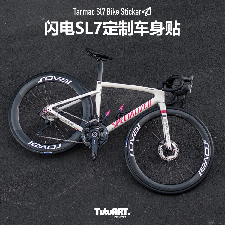 TUTUART闪电SL7定制涂装车身贴