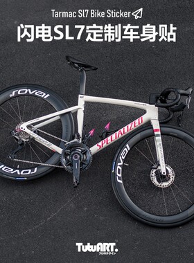 TUTUART闪电SL7定制涂装车身贴