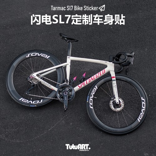TUTUART闪电SL7定制涂装车身贴