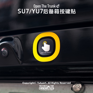 电动尾门开关防水警示贴 YU7后备箱按键指引贴 TUTUART原创 SU7