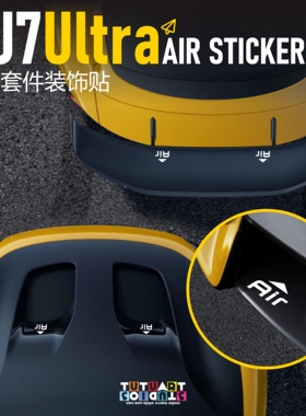 TUTUART车贴 SU7 Ultra空力套件AIR装饰贴汽车进风口改装警示贴纸