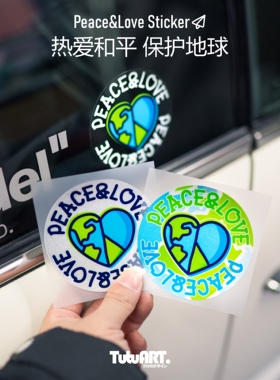 TUTUART原创 爱护地球 世界和平创意车贴 户外越野车窗装饰反光贴