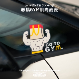 TUTUART车贴 饰贴 趣味恶搞健身肌肉麦麦汽车侧窗油箱盖防水装