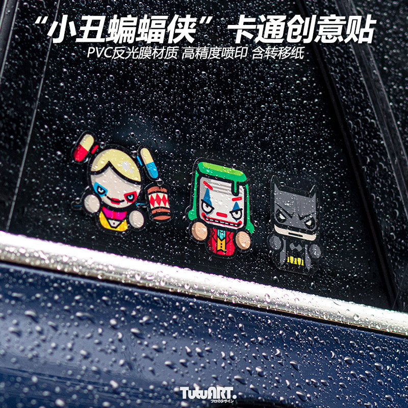 tutu圖圖車貼 卡通小丑蝙蝠侠个性创意车窗贴 个性车身装饰贴反光