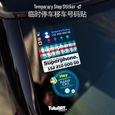 TUTUART挪车号码前档装饰贴