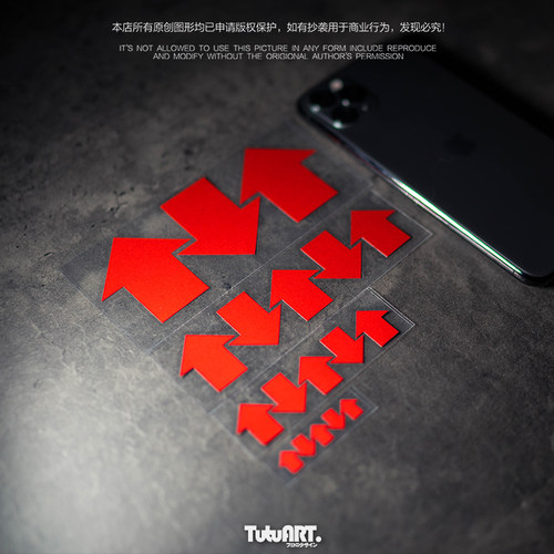 TUTUART赛车拖车扣箭头警示贴