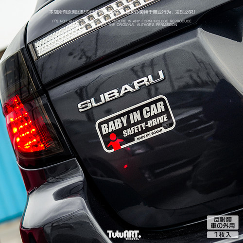 TUTUARTBABYINCAR车身警示贴