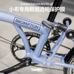 TUTUART車貼 小布C/PLINE专用机裁车衣 自行车车架保护膜TPU材质