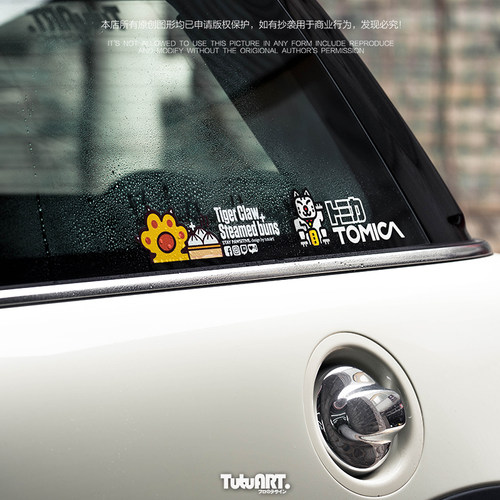 TUTUART正能量创意车身车窗贴纸