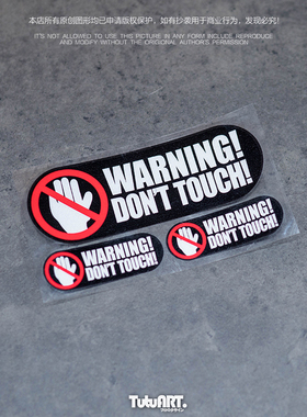 TUTU圖圖車貼 请勿触碰安全警示反光贴车门把手车身内装饰组合贴
