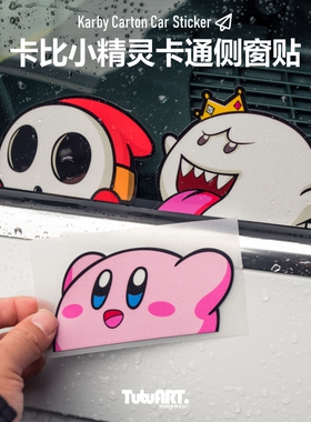 TUTUART車貼 卡比小精灵卡通车窗贴 创意装饰车身玻璃防水反光贴