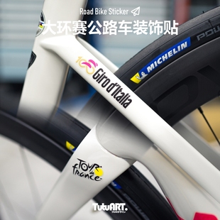 TUTU圖圖車貼 世界公路车锦标赛贴花 环意环法车架个性装饰透明贴