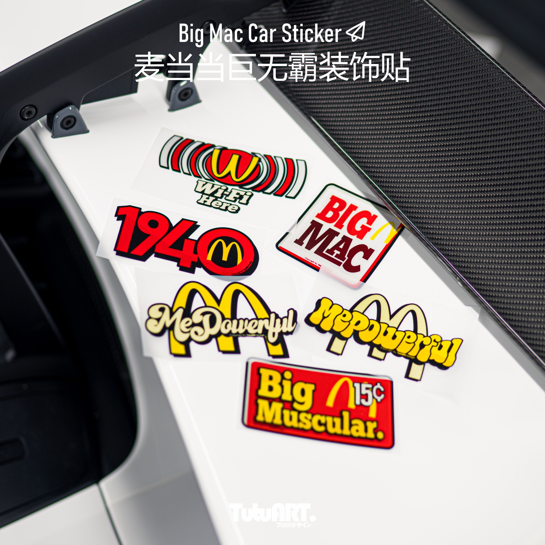 TUTUART麦门BIGMAC巨无霸车贴