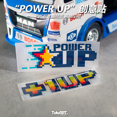 TUTUARTpowerup像素车身反光贴
