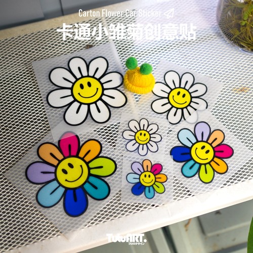 TUTUART创意小雏菊车身装饰贴