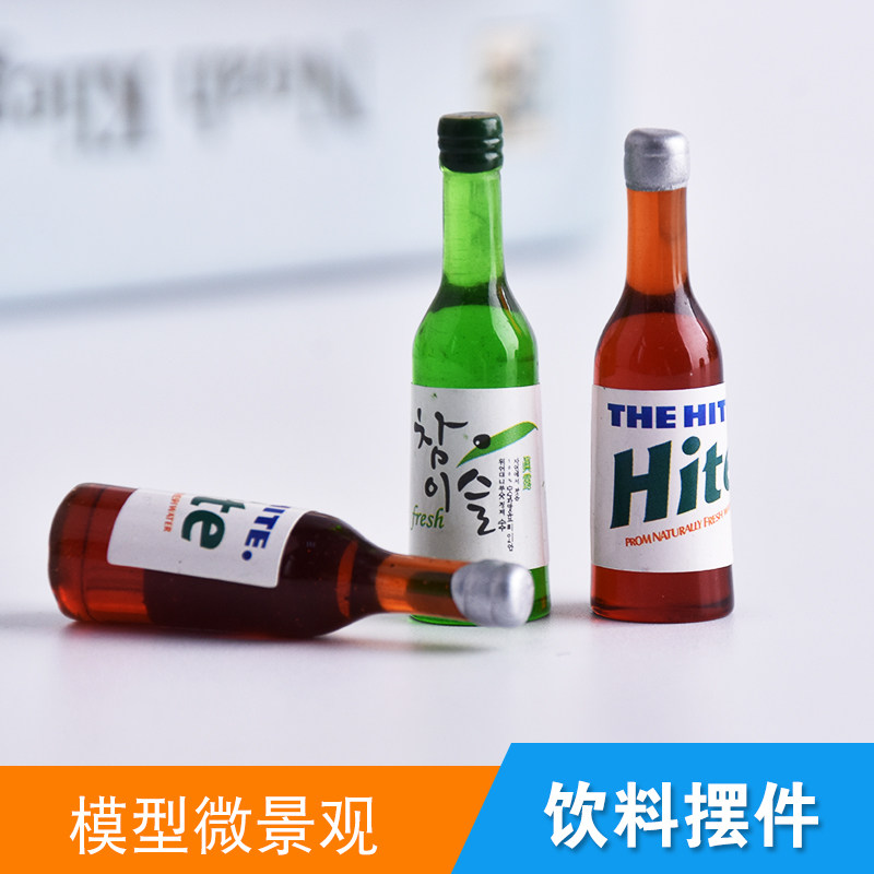 微景观饮料摆件迷你冷饮养乐瓶茶杯盒装牛奶咖啡杯啤酒瓶矿泉水瓶,模玩/动漫/周边/娃圈三坑/桌游,模型制作工具/辅料耗材,淘宝优惠券,粉丝福利购,淘宝优惠卷
