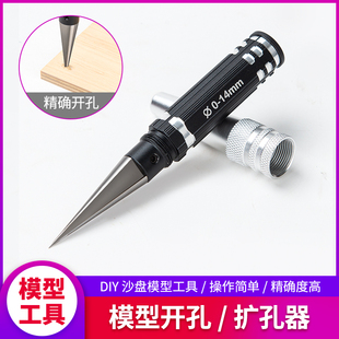 手工diy开孔器扩孔器模型工具手钻锉刀木工简便家用手动开孔钻头