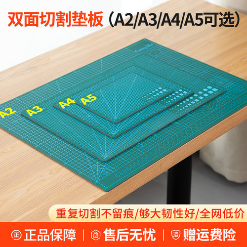 螃蟹王国a3a4切割垫桌面手工专用