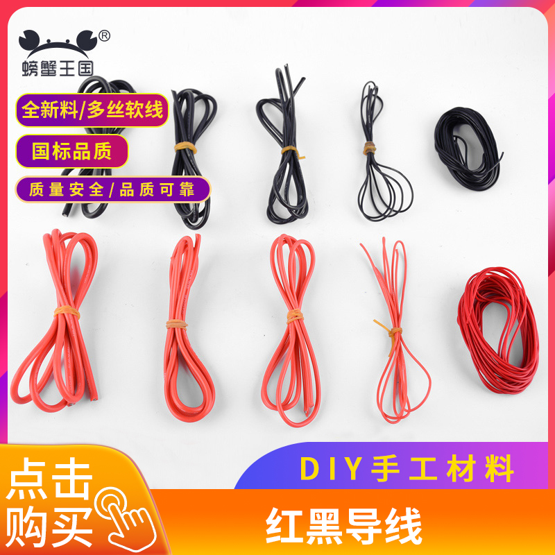 导线 DIY手红黑电源线科技小制作马达线电机线硅胶线12 14AGW 5米