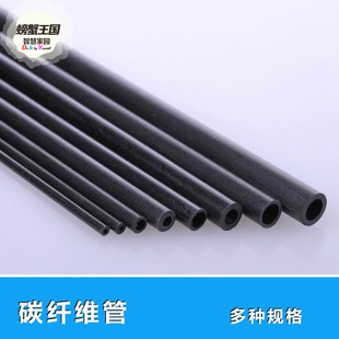 碳纤管 碳纤维管 碳管 diy圆管 模型 飞机 加强杆 2*1X200 400mm
