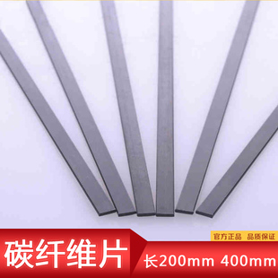 碳片 碳纤维方片diy 航模材料 模型 飞机 方片 1*3 1*5X200 400mm