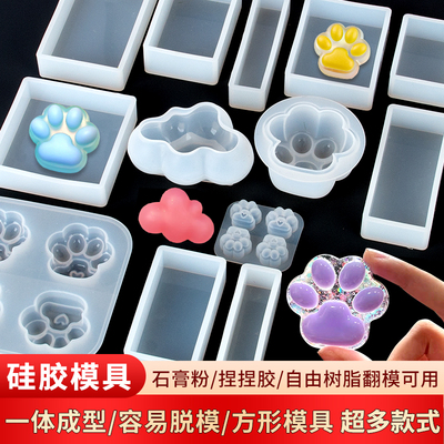 捏捏乐硅胶模具AB胶模具猫爪方形