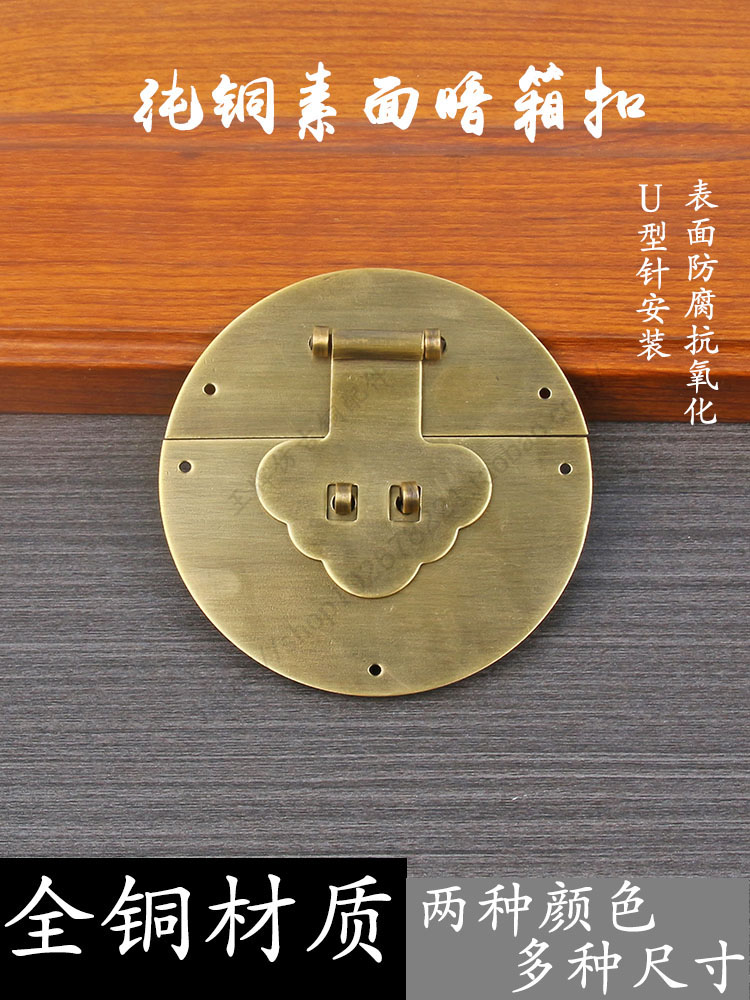 王牌铜配件纯铜暗箱扣满减优惠