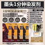 韩国进口一分钟快速天然纯植物白发染发膏无氨抗过敏孕妇可用新货