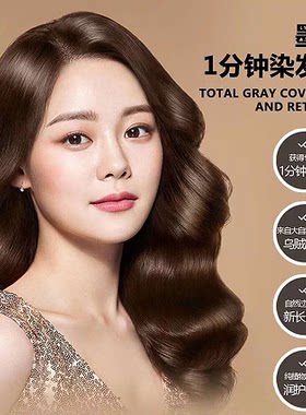 韩国孕妇可用墨头一分钟上色染发