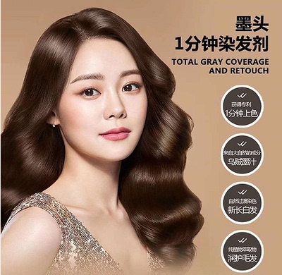 韩国孕妇可用墨头一分钟上色染发