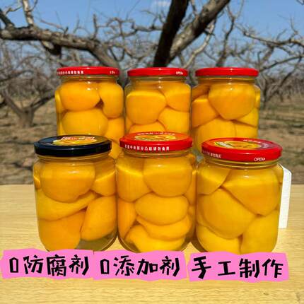 砀山特产手工黄桃罐头无添加更健康大瓶实惠零食商用整箱包邮