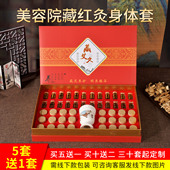 藏红灸身体艾灸温养套盒按摩通经络肩颈卵巢胸部全身刮痧美容院用