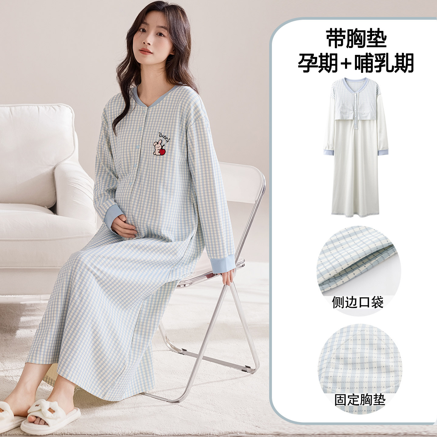 长款睡裙女春秋季纯棉带胸垫待产裙长袖月子服产后哺乳睡衣家居服图片