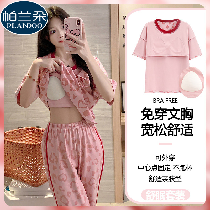 带胸垫一体睡衣女夏款纯棉短袖长裤韩版休闲防走光夏季家居服套装