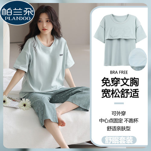 2025年新款纯棉带胸垫女款睡衣