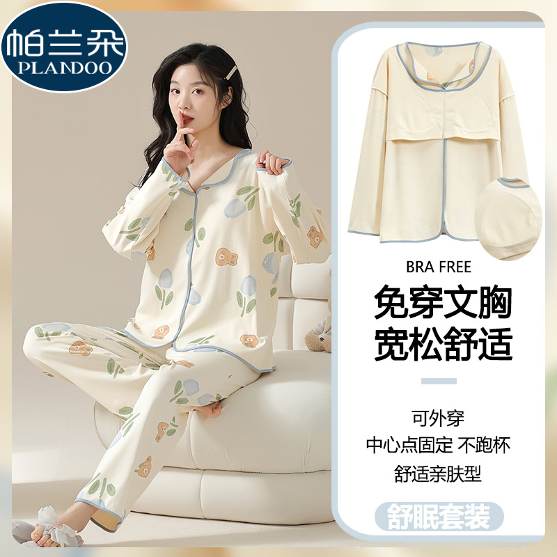 睡衣女春秋夏季莫代尔长袖带胸垫薄款家居服休闲可外穿棉绸套装