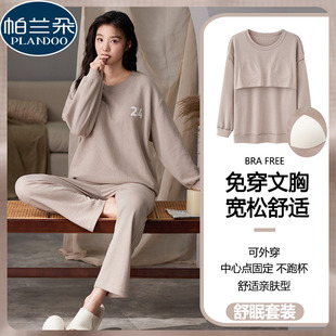 休闲简约家居服套装 带胸垫一体睡衣女2025新款 长裤 春秋季 纯棉长袖