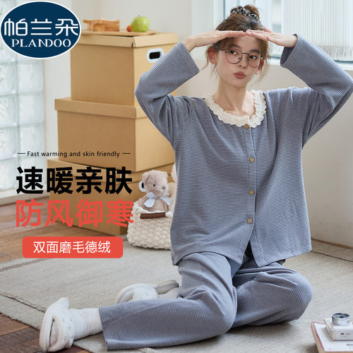 磨毛德绒睡衣女款秋冬季长袖开衫双层薄绒甜美条纹少女韩版家居服