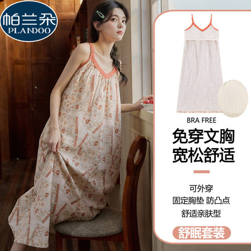 夏季带胸垫睡衣女云朵棉无袖吊带睡裙薄款免穿文胸连衣裙子家居服