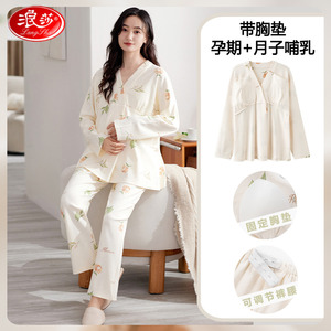带胸垫月子服秋冬季产后纯棉孕妇睡衣女产妇10 11月份哺乳家居服