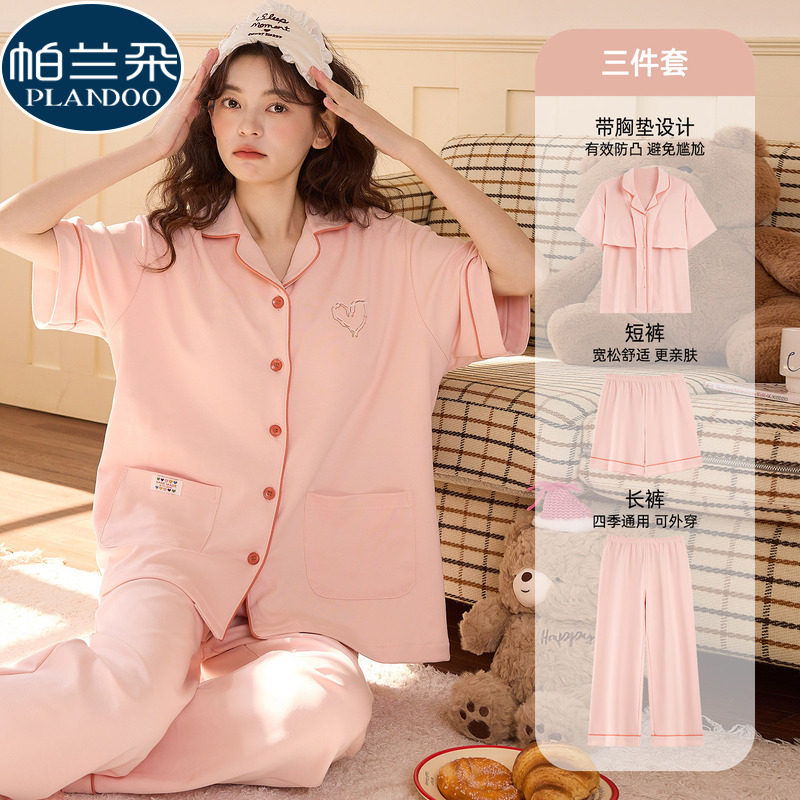 开衫翻领短袖三件套装睡衣女士夏季棉质带胸垫纯色简约休闲家居服