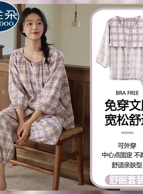 带胸垫睡衣女夏季云朵棉薄款七分袖纯棉开衫紫色格子少女大码套装