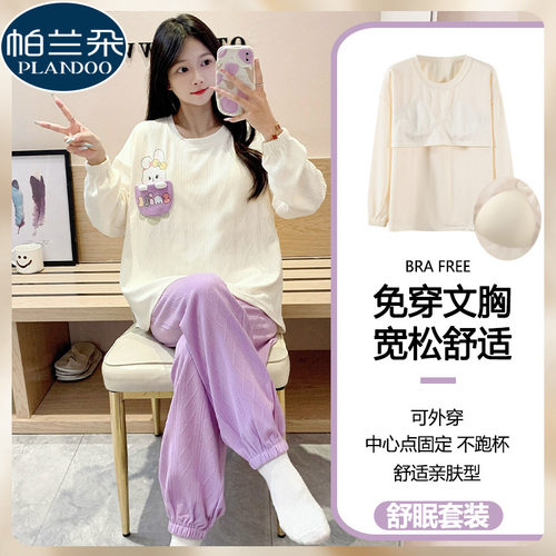 带胸垫一体纯棉睡衣少女孩春秋季长袖长裤可爱甜美韩版家居服套装