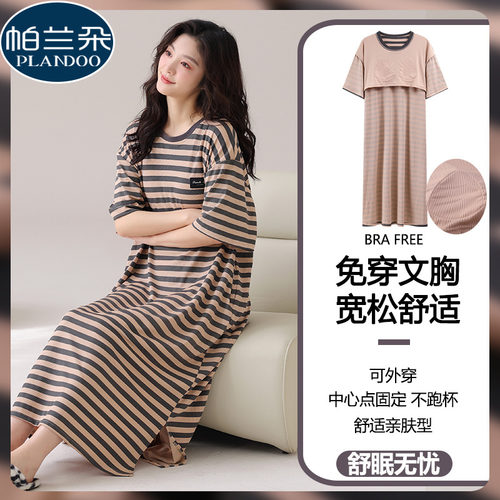 冰丝睡裙女款夏季带胸垫一体短袖夏天薄款休闲宽松条纹睡衣连衣裙