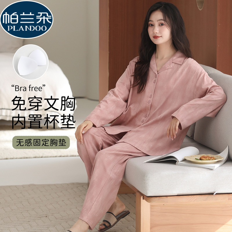 纯棉睡衣女士带胸垫春秋季长袖开衫休闲简约纯色宽松家居服可外穿