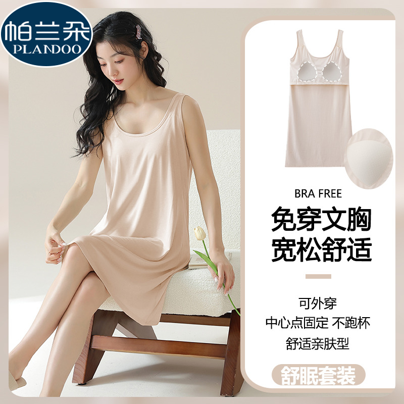 莫代尔睡裙女夏季2024新款带胸垫