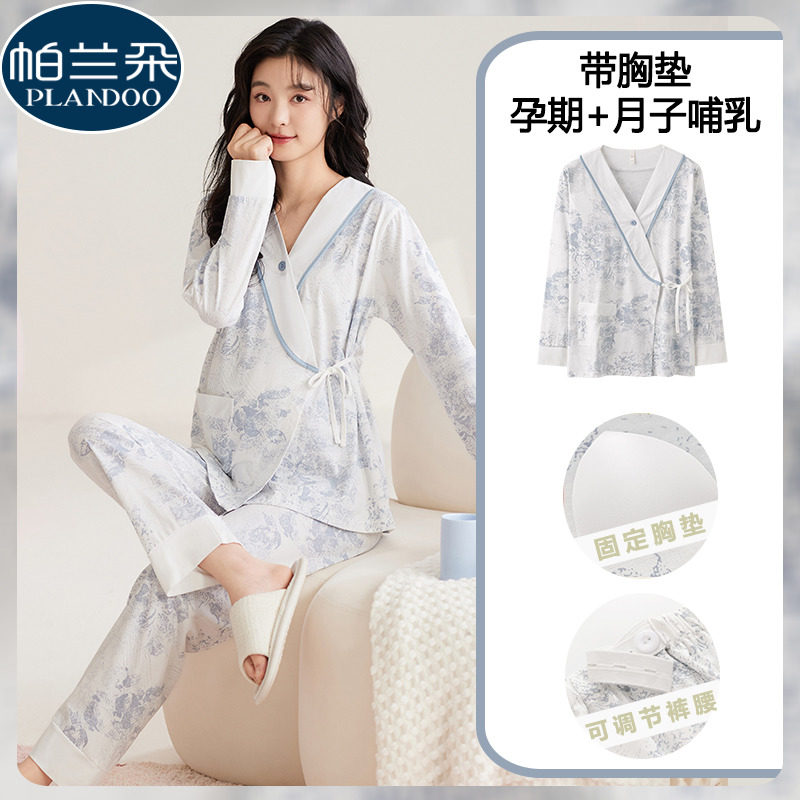 带胸垫孕期哺乳喂奶睡衣春秋季女士休闲舒适家居服孕妇月子服产后,女士内衣/男士内衣/家居服,睡衣/家居服套装,淘宝优惠券,粉丝福利购,淘宝优惠卷